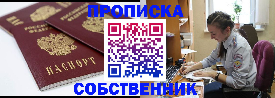 регистрация в Кашине