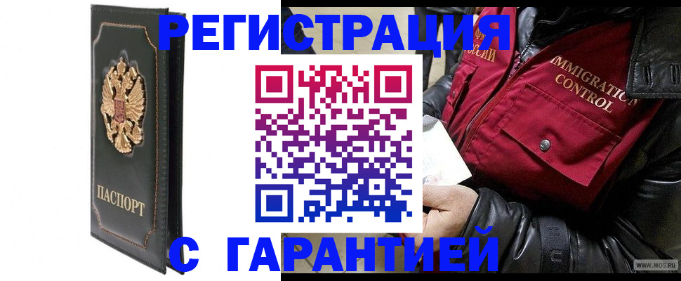 прописка гарантия в Кашине
