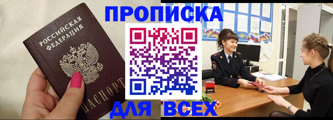 прописка иностранных граждан в Кашине